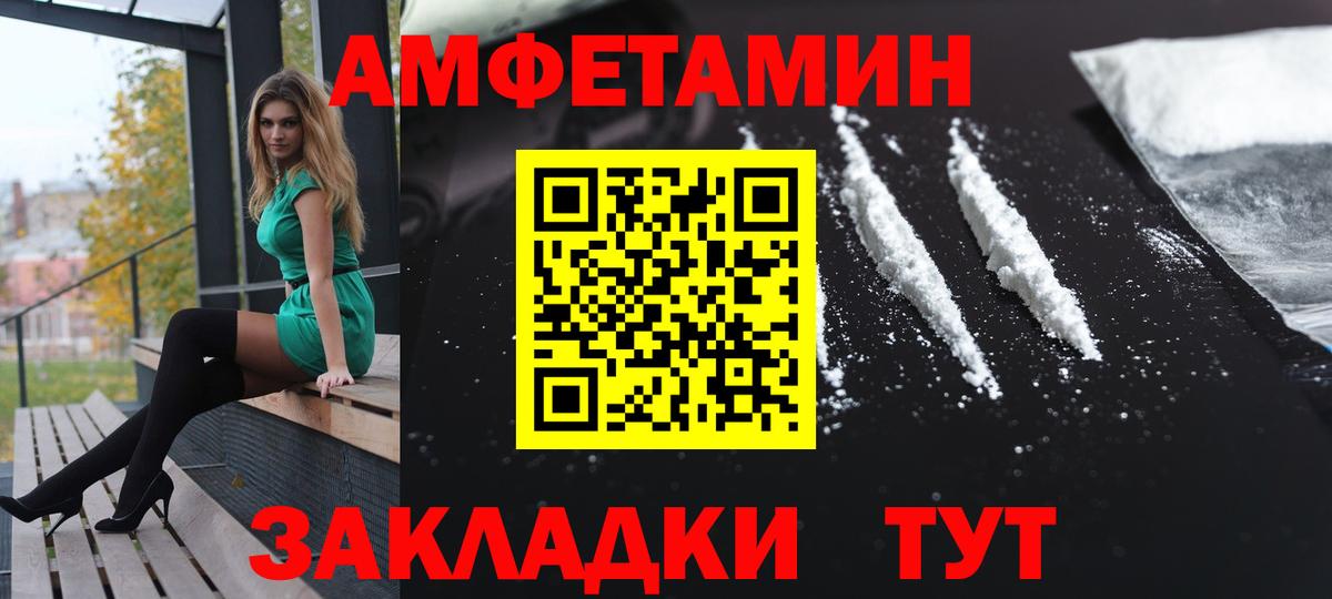 Амфетамин  Амфетамин  Сатка  Амфетамин Premium  Вход с VPN 