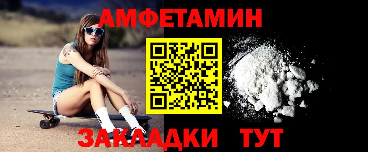 Amphetamine Premium Сатка