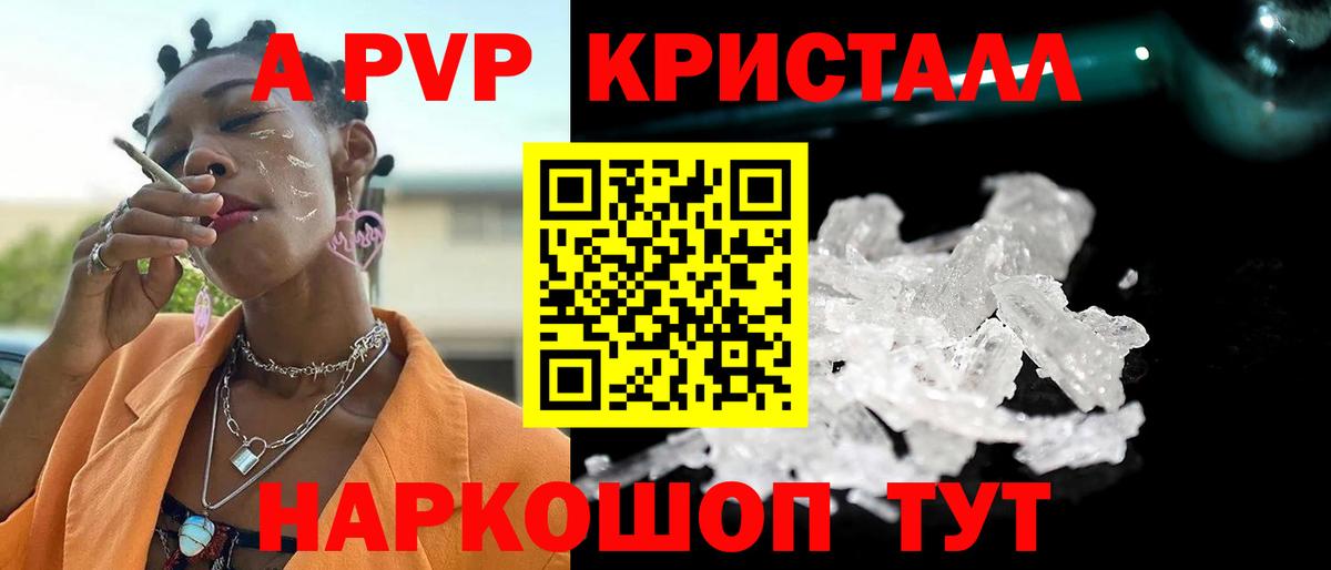 Сатка  APVP крисы CK  Вход с VPN  Альфа ПВП СК КРИС 