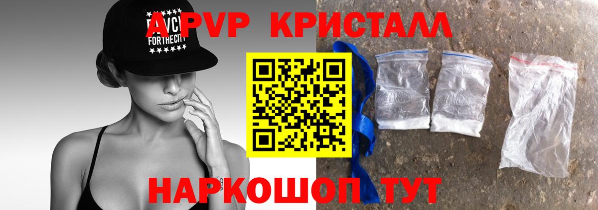 Alpha-PVP Соль Сатка