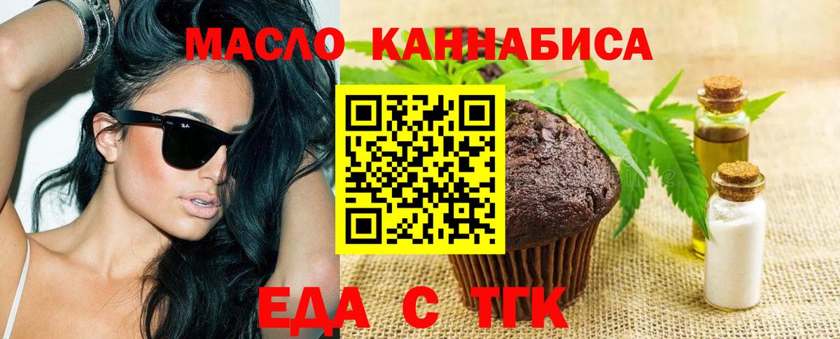 Сатка  Cannafood конопля  Вход с VPN 