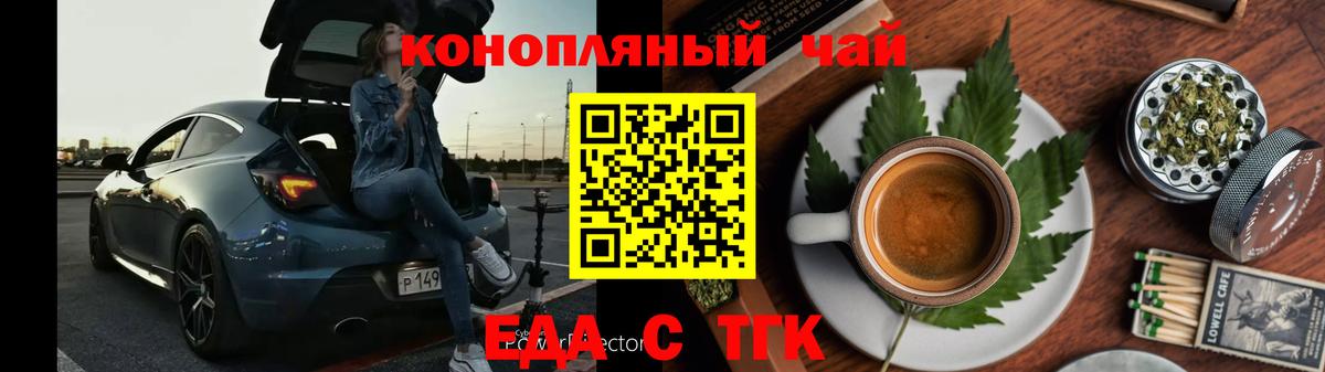 Печенье с ТГК конопля Сатка