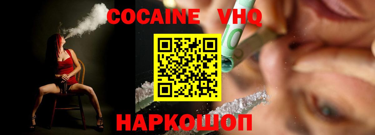 Кокаин Колумбийский Сатка