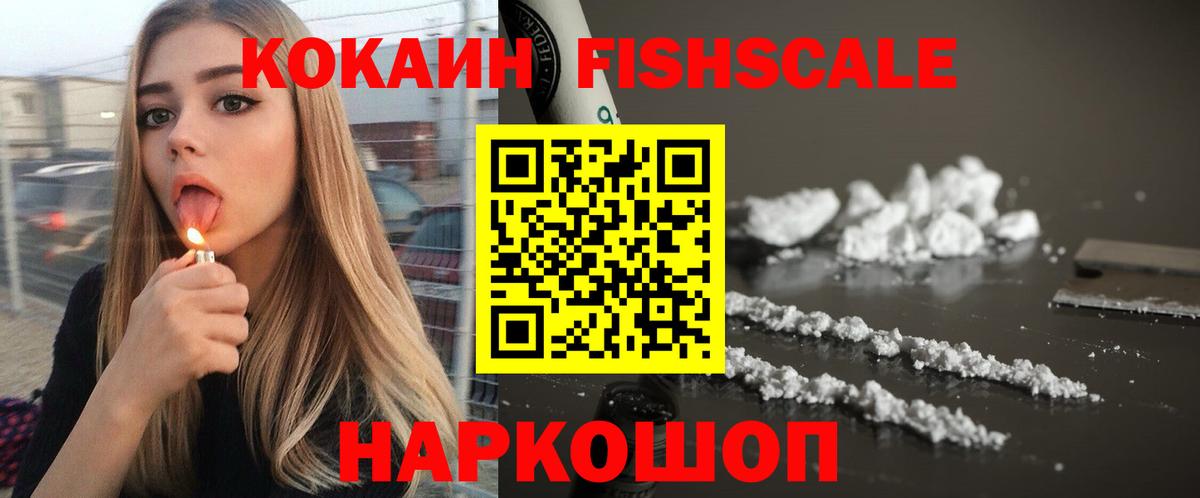 Cocaine Эквадор  Кокаин 98%  Вход с VPN  Сатка 