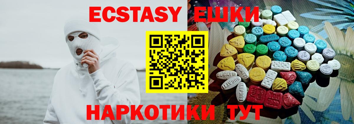 Ecstasy XTC Сатка