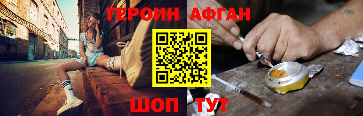 Сатка  ГЕРОИН  Вход с VPN  ГЕРОИН гречка 
