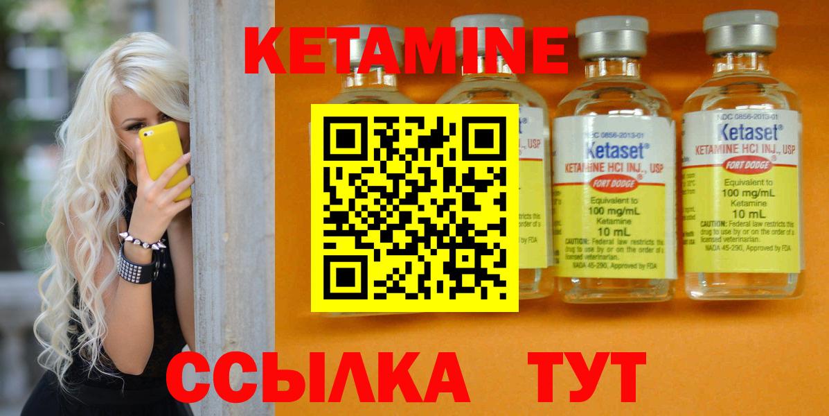 КЕТАМИН VHQ Сатка