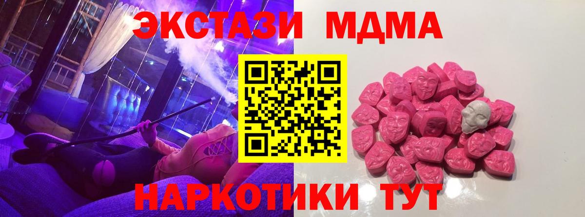 MDMA молли  MDMA crystal  Вход с VPN  Сатка 