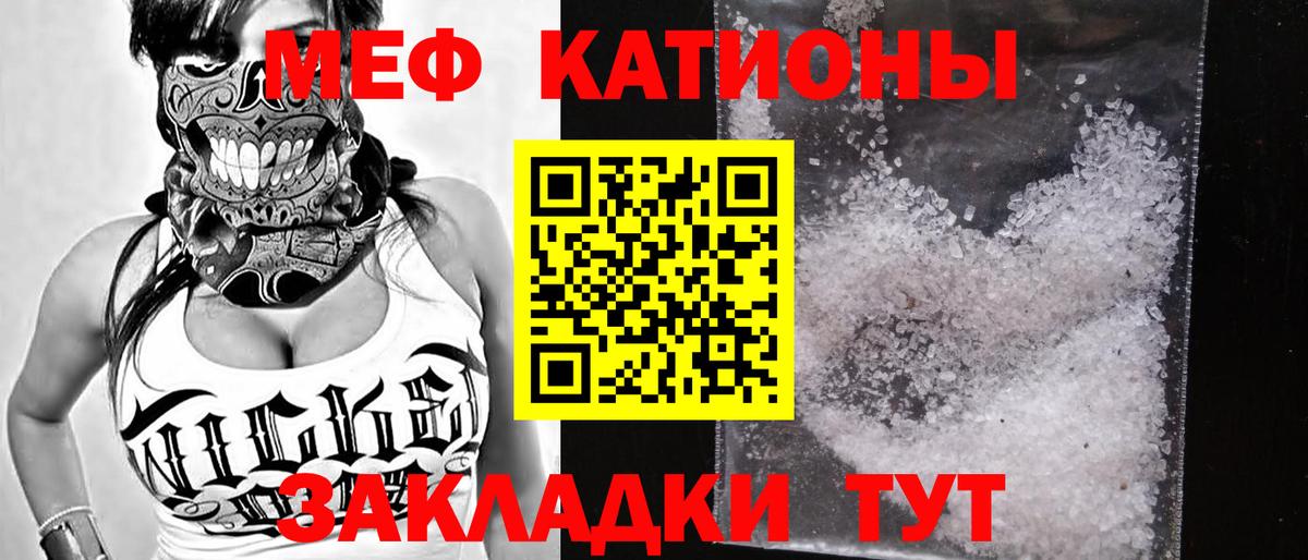 Меф мяу мяу  Сатка