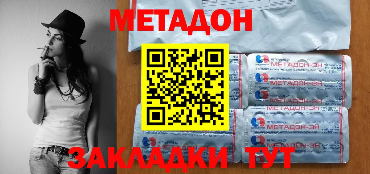 Сатка  МЕТАДОН белоснежный  МЕТАДОН белоснежный  Вход с VPN 