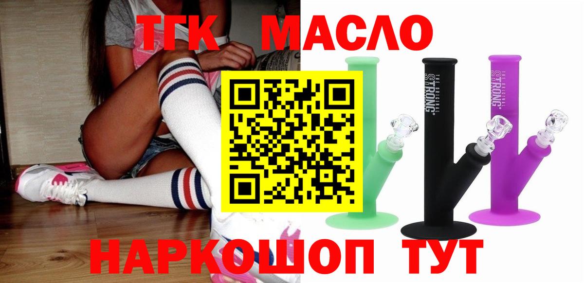 Сатка  Дистиллят ТГК гашишное масло  Дистиллят ТГК Wax  Вход с VPN 