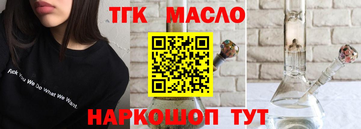 Дистиллят ТГК жижа Сатка
